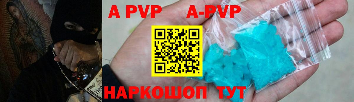 A PVP мука  Вход с VPN  Альфа ПВП мука  Павловский Посад 