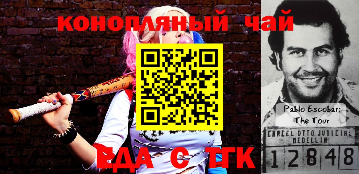 Cannafood марихуана  Вход с VPN  Павловский Посад 