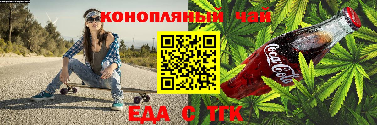 Cannafood марихуана Павловский Посад