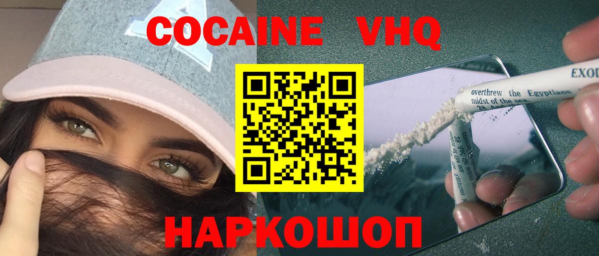 Павловский Посад  COCAIN 97%  Кокаин 98%  Вход с VPN 