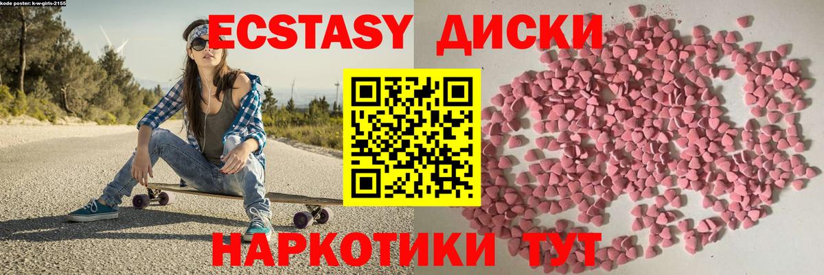 ЭКСТАЗИ 280мг  ЭКСТАЗИ  Павловский Посад  Вход с VPN  ЭКСТАЗИ VHQ 