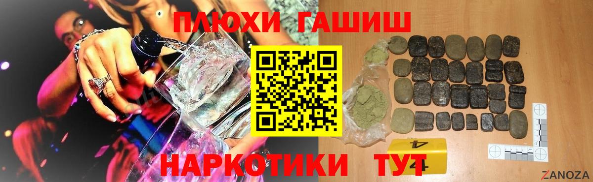 Гашиш hashish  Вход с VPN  Павловский Посад  ГАШ Изолятор 