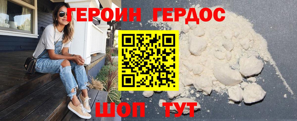 Павловский Посад  Героин герыч  Вход с VPN 