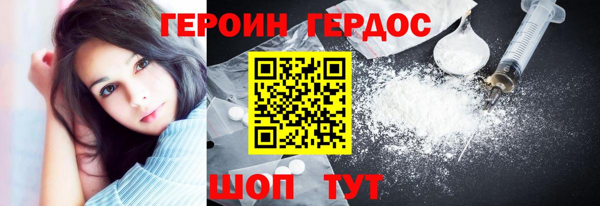 Героин афганец Павловский Посад