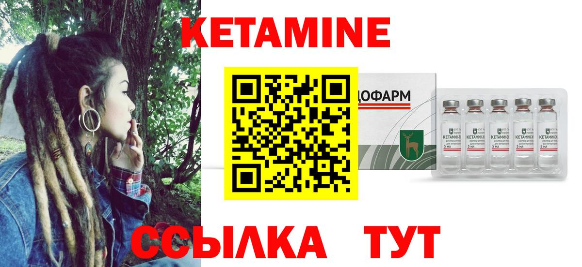 Павловский Посад  КЕТАМИН ketamine  Вход с VPN 
