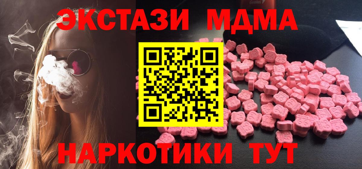 MDMA Molly  MDMA  Павловский Посад  Вход с VPN 
