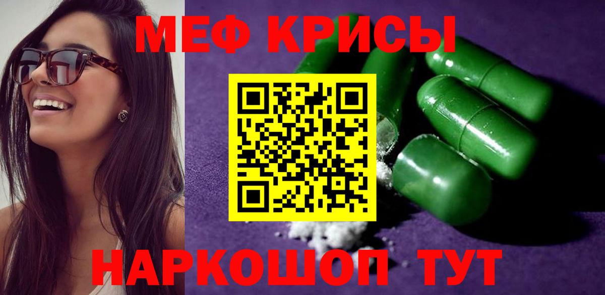 Павловский Посад  МЕФ мука  МЯУ-МЯУ  МЯУ-МЯУ  Меф мяу мяу  Вход с VPN 