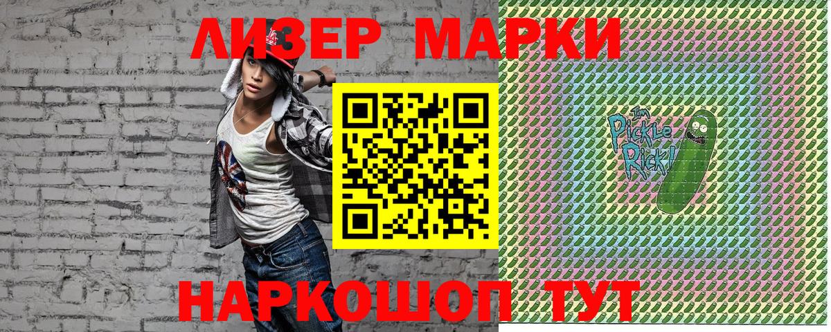 Марки 25I-NBOMe 1,8мг  Вход с VPN  Марки 25I-NBOMe 1,8мг  Павловский Посад 