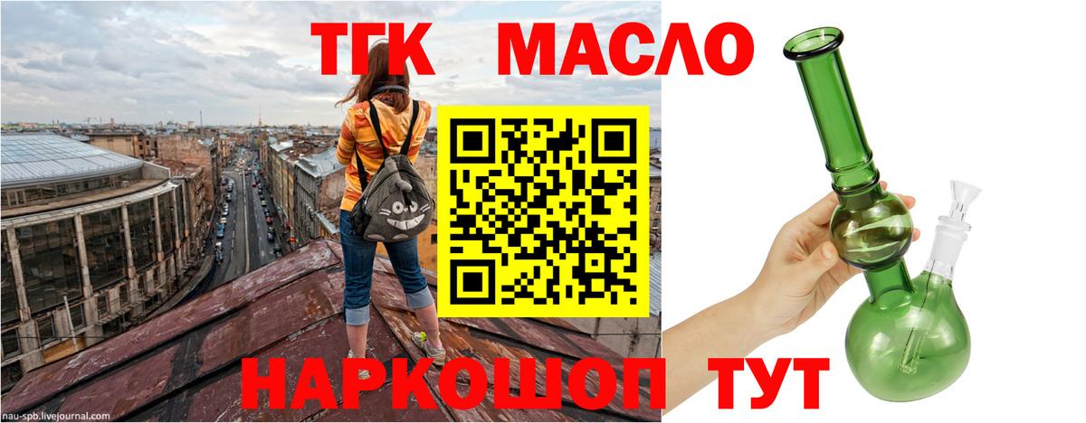 ТГК Wax Павловский Посад
