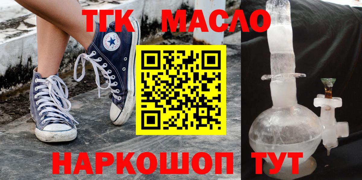 ТГК жижа  ТГК вейп  цена   Вход с VPN  Павловский Посад 