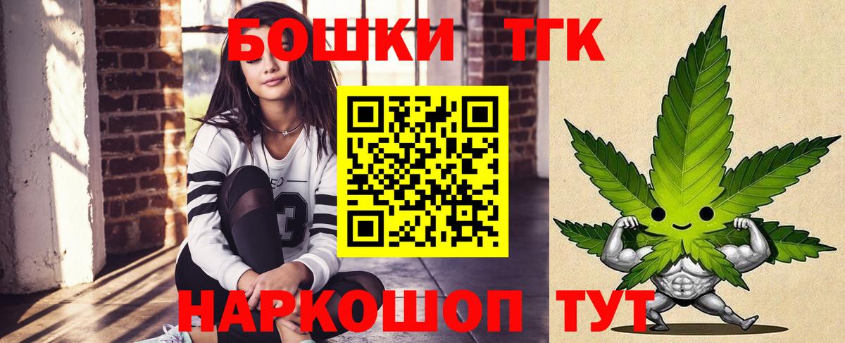 МАРИХУАНА планчик  Вход с VPN  Шишки марихуана Bruce Banner  Павловский Посад  Бошки Шишки ГИДРОПОН 