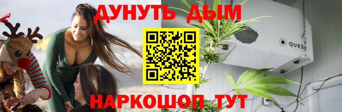 Канабис THC 21% Павловский Посад